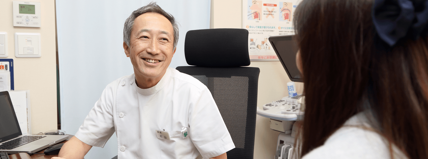 経験値の高い消化器病学会専門医