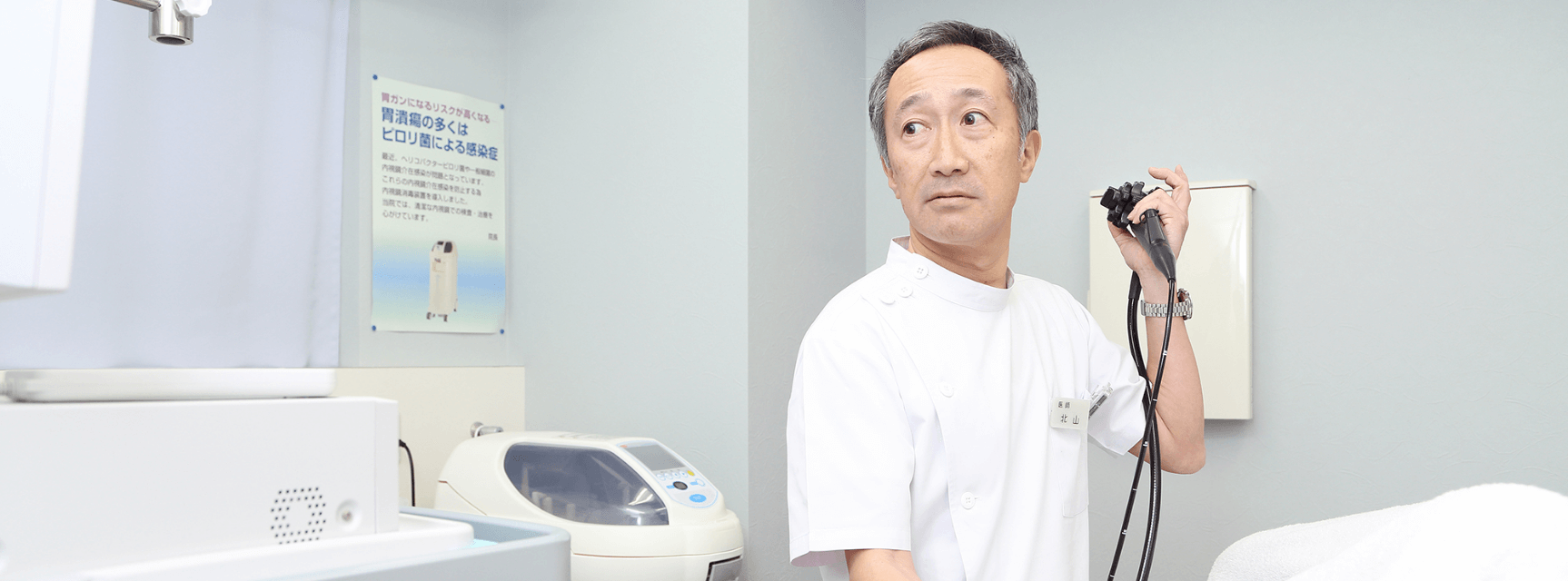 苦しくない内視鏡検査